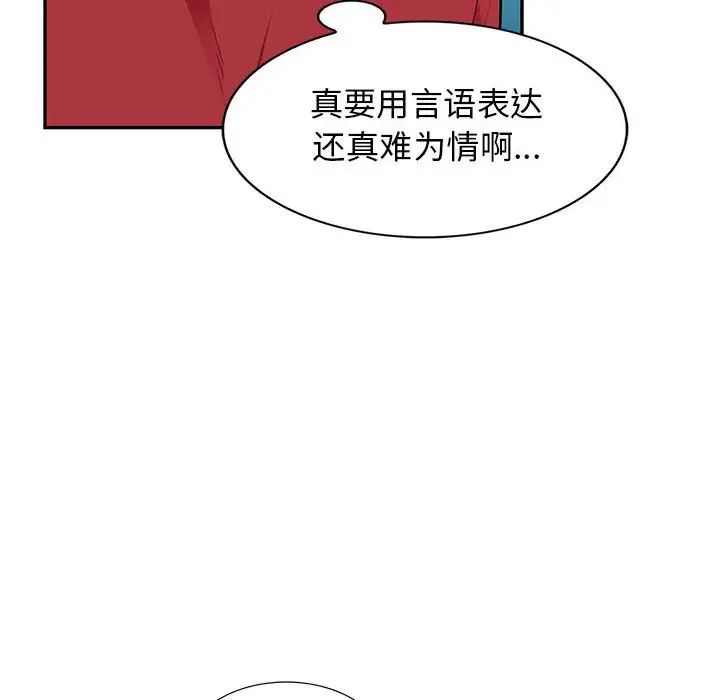 《我的继母是寡妇》漫画最新章节第45话免费下拉式在线观看章节第【110】张图片