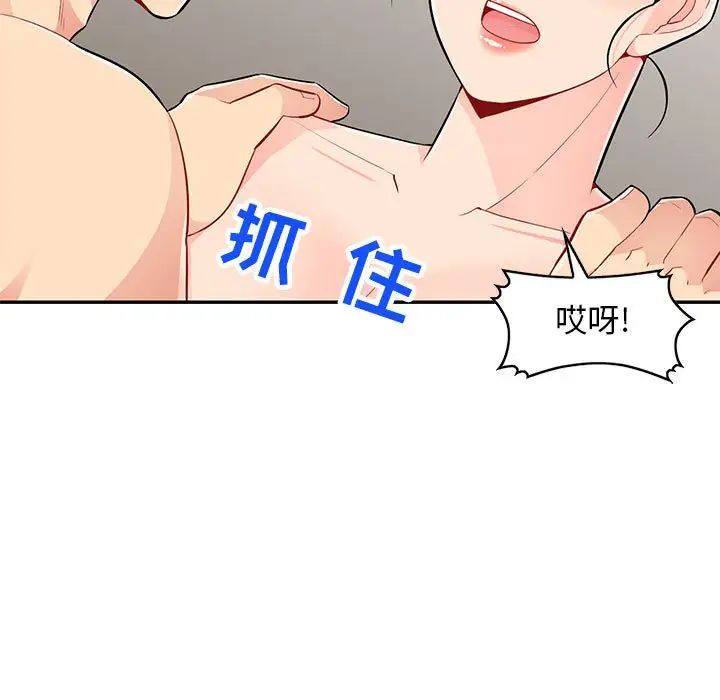 《我的继母是寡妇》漫画最新章节第45话免费下拉式在线观看章节第【69】张图片