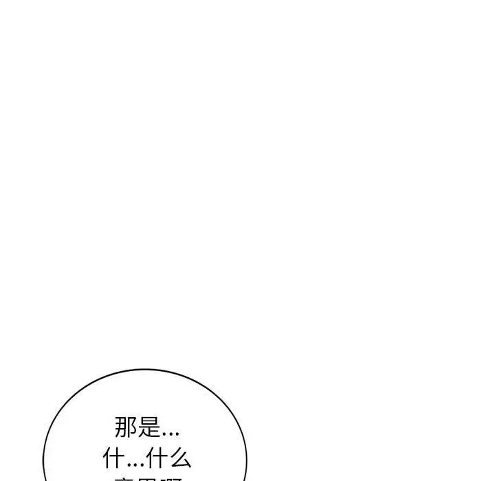 《我的继母是寡妇》漫画最新章节第45话免费下拉式在线观看章节第【150】张图片