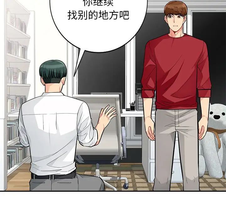 《我的继母是寡妇》漫画最新章节第45话免费下拉式在线观看章节第【113】张图片