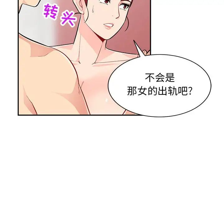 《我的继母是寡妇》漫画最新章节第45话免费下拉式在线观看章节第【71】张图片