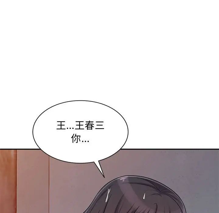 《我的继母是寡妇》漫画最新章节第45话免费下拉式在线观看章节第【37】张图片