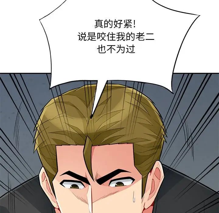 《我的继母是寡妇》漫画最新章节第45话免费下拉式在线观看章节第【22】张图片