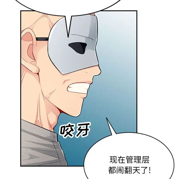 《我的继母是寡妇》漫画最新章节第49话免费下拉式在线观看章节第【45】张图片