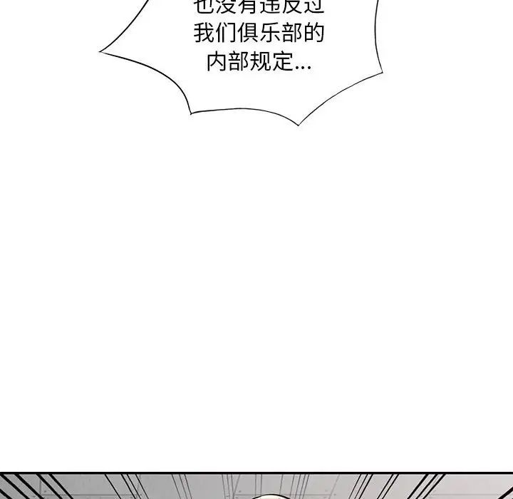 《我的继母是寡妇》漫画最新章节第49话免费下拉式在线观看章节第【31】张图片