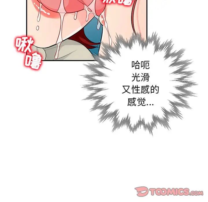 《我的继母是寡妇》漫画最新章节第49话免费下拉式在线观看章节第【102】张图片