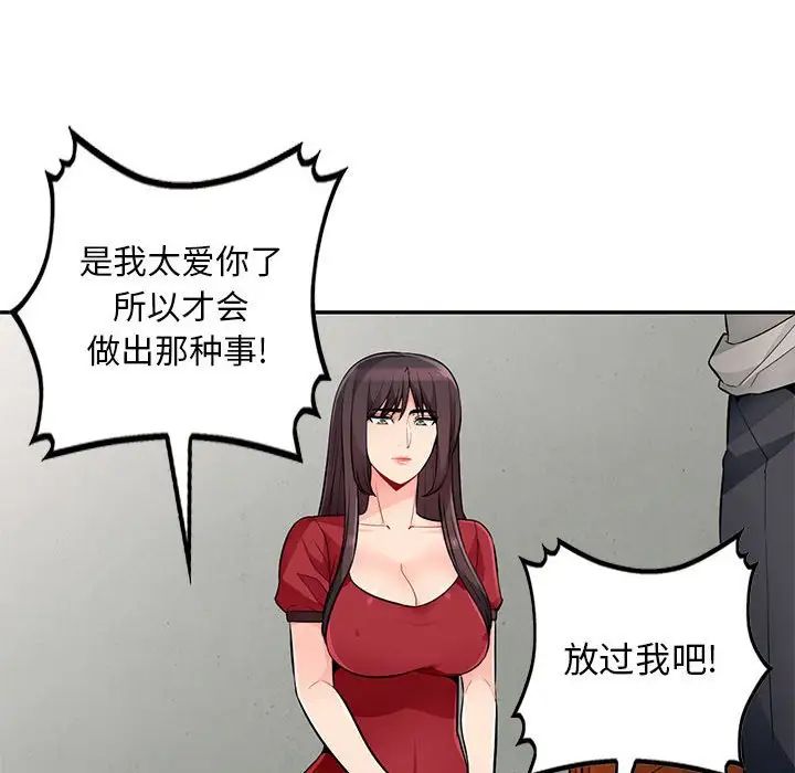 《我的继母是寡妇》漫画最新章节第49话免费下拉式在线观看章节第【143】张图片