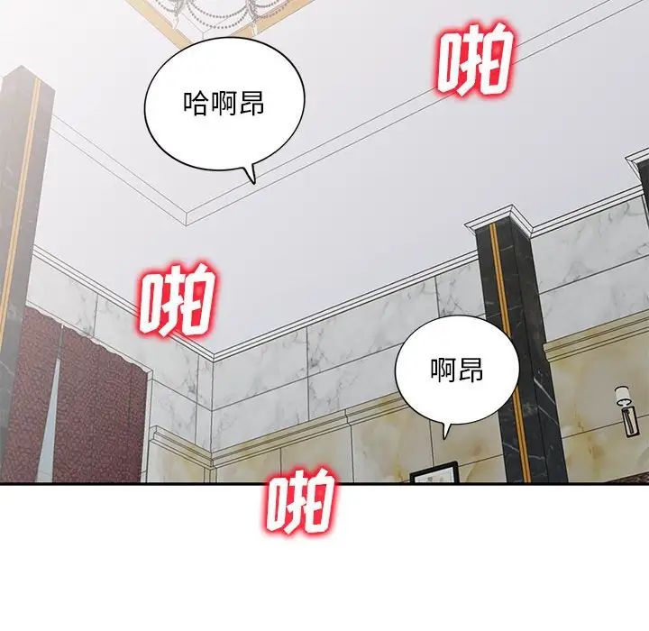 《我的继母是寡妇》漫画最新章节第49话免费下拉式在线观看章节第【126】张图片