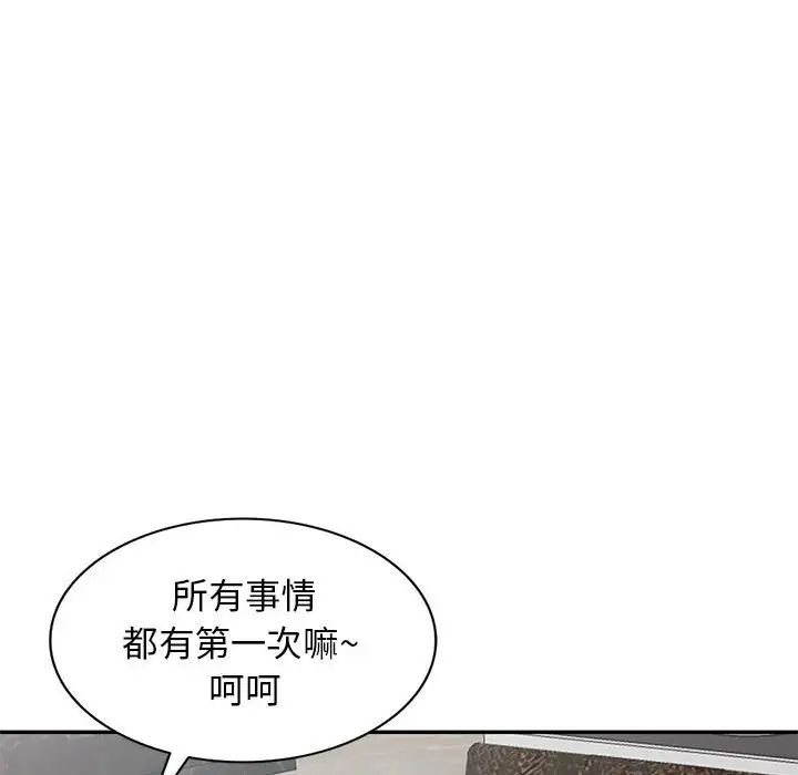 《我的继母是寡妇》漫画最新章节第49话免费下拉式在线观看章节第【95】张图片