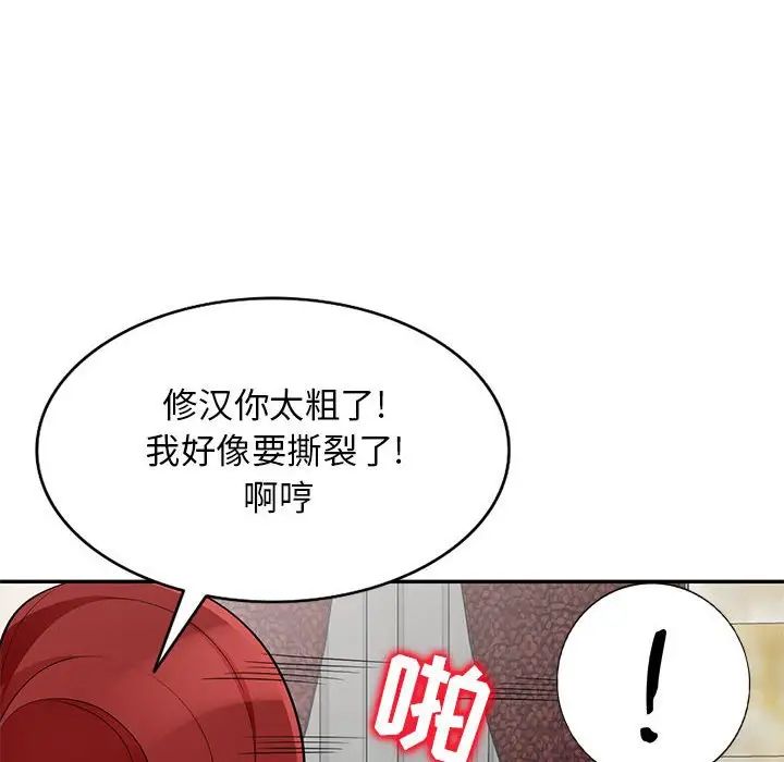 《我的继母是寡妇》漫画最新章节第49话免费下拉式在线观看章节第【81】张图片