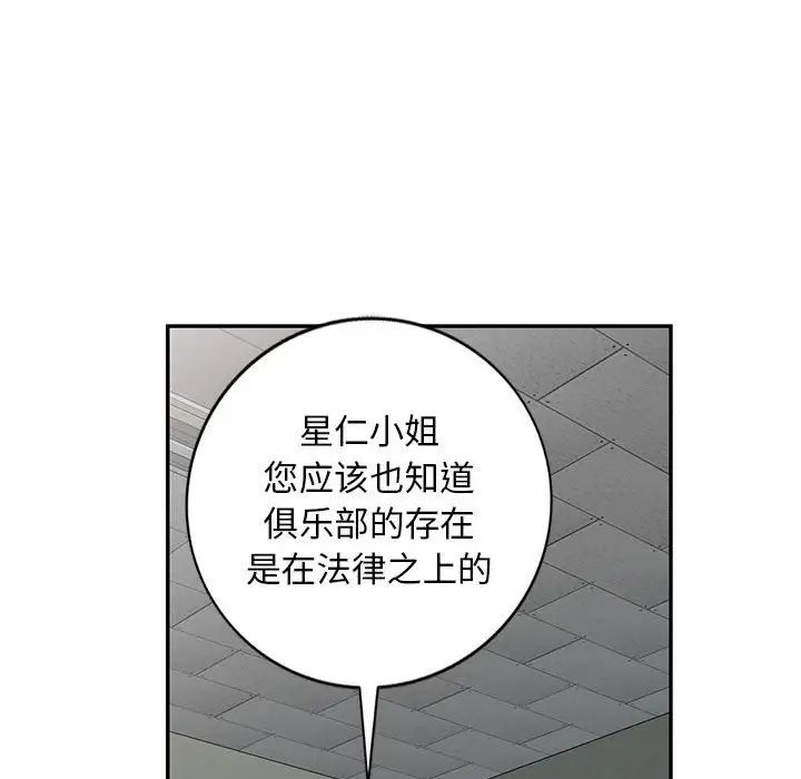 《我的继母是寡妇》漫画最新章节第49话免费下拉式在线观看章节第【130】张图片