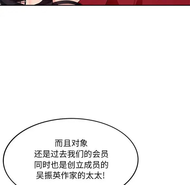 《我的继母是寡妇》漫画最新章节第49话免费下拉式在线观看章节第【44】张图片