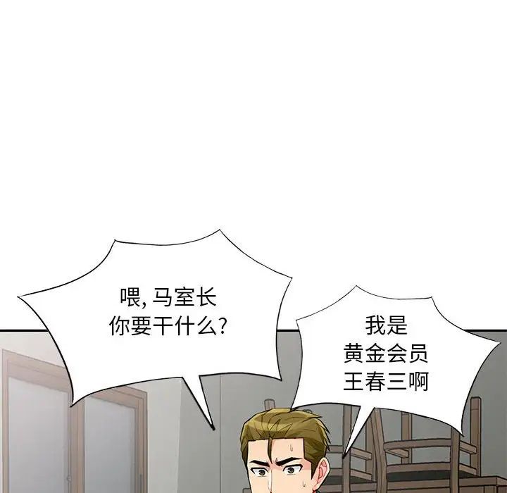 《我的继母是寡妇》漫画最新章节第49话免费下拉式在线观看章节第【22】张图片