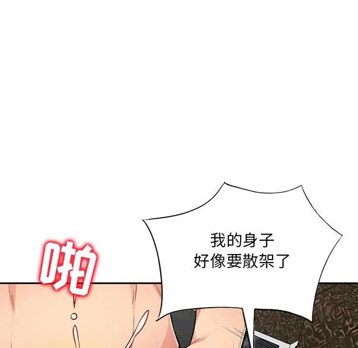 《我的继母是寡妇》漫画最新章节第49话免费下拉式在线观看章节第【73】张图片