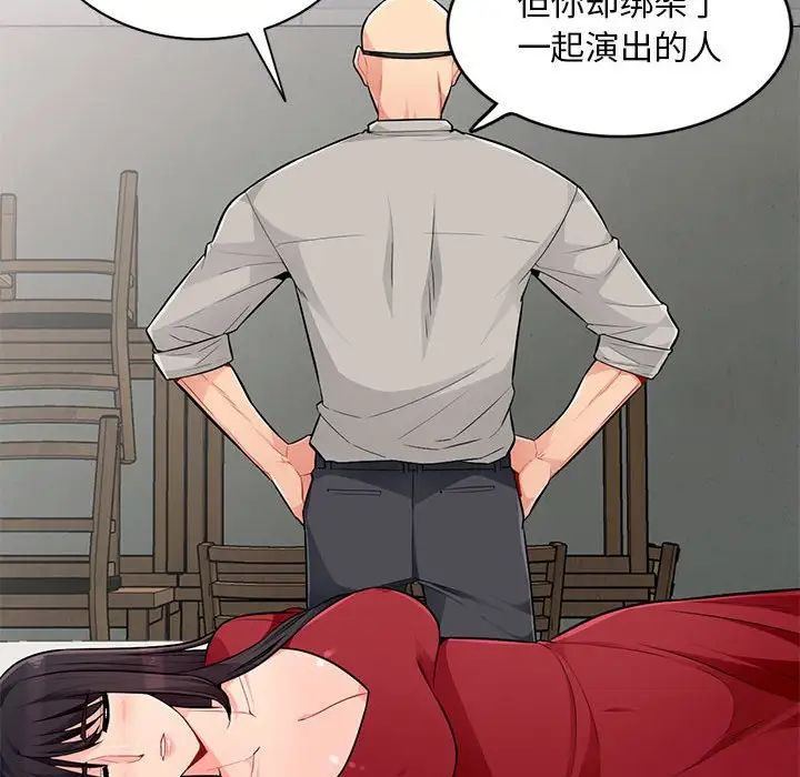 《我的继母是寡妇》漫画最新章节第49话免费下拉式在线观看章节第【43】张图片