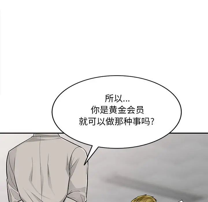 《我的继母是寡妇》漫画最新章节第49话免费下拉式在线观看章节第【27】张图片