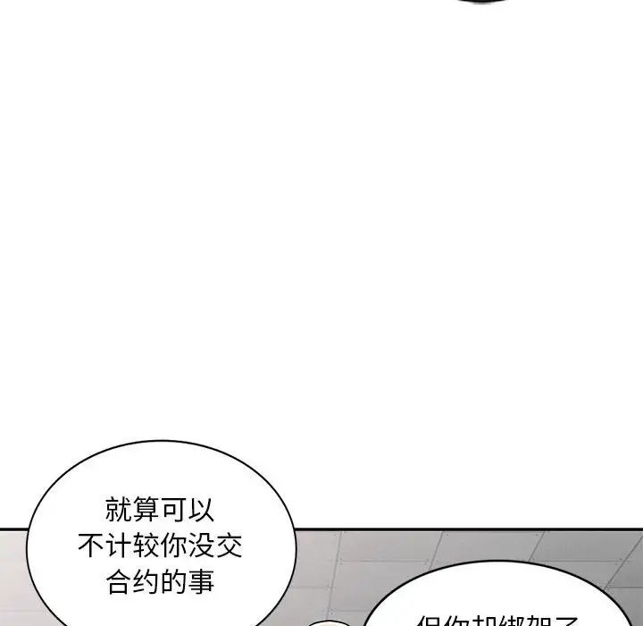 《我的继母是寡妇》漫画最新章节第49话免费下拉式在线观看章节第【42】张图片