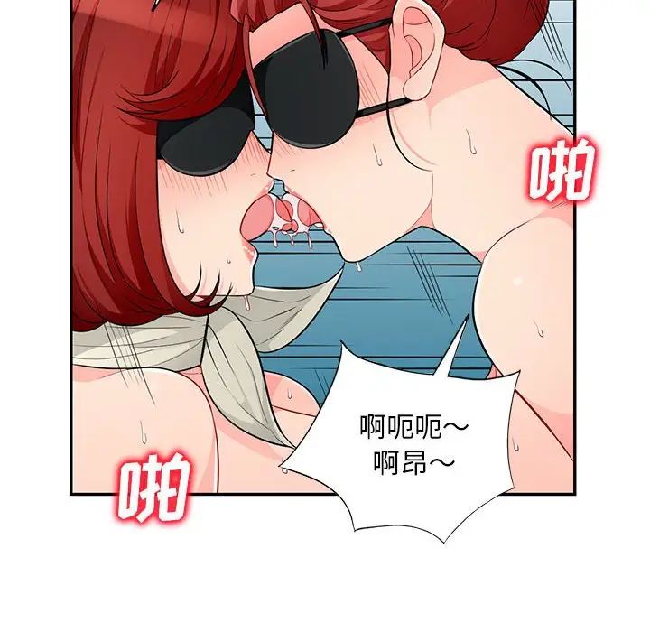 《我的继母是寡妇》漫画最新章节第49话免费下拉式在线观看章节第【124】张图片