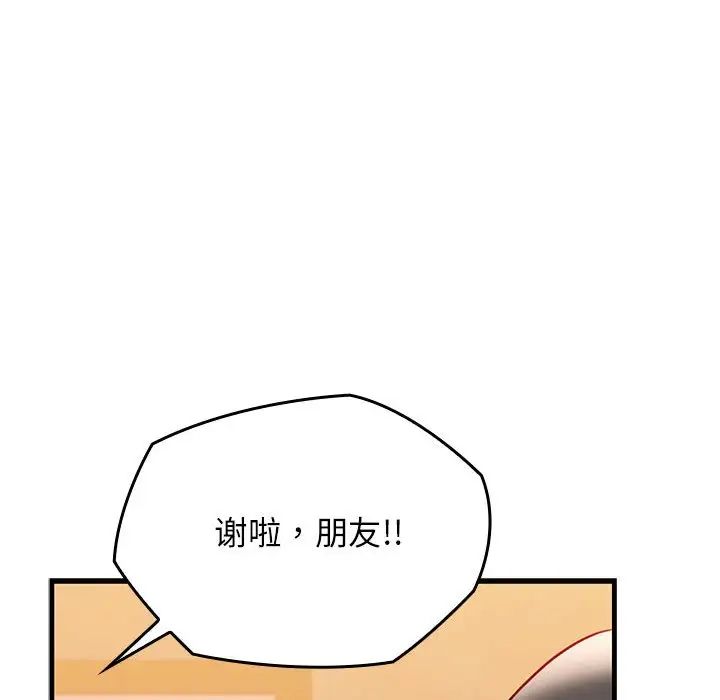 《我的拉拉队宝贝》漫画最新章节第1话免费下拉式在线观看章节第【269】张图片