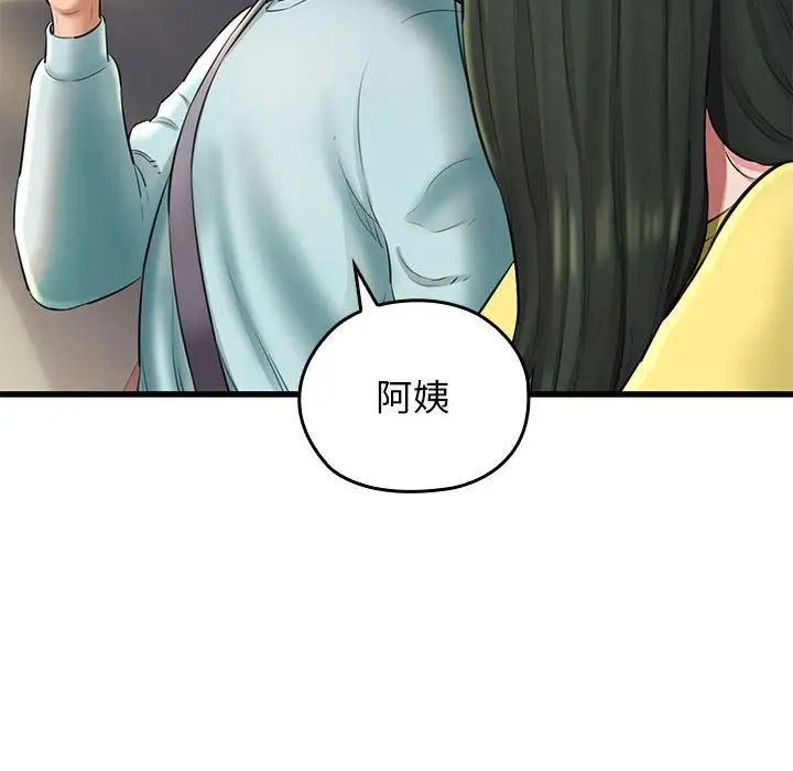 《我的拉拉队宝贝》漫画最新章节第1话免费下拉式在线观看章节第【102】张图片