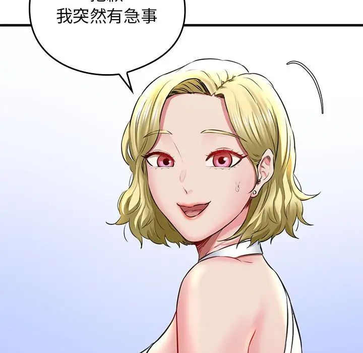 《我的拉拉队宝贝》漫画最新章节第1话免费下拉式在线观看章节第【219】张图片