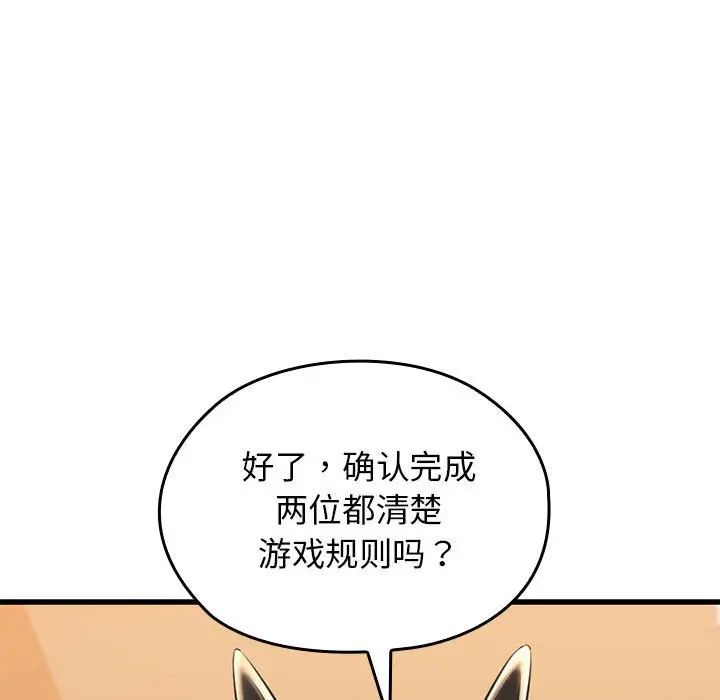 《我的拉拉队宝贝》漫画最新章节第1话免费下拉式在线观看章节第【245】张图片