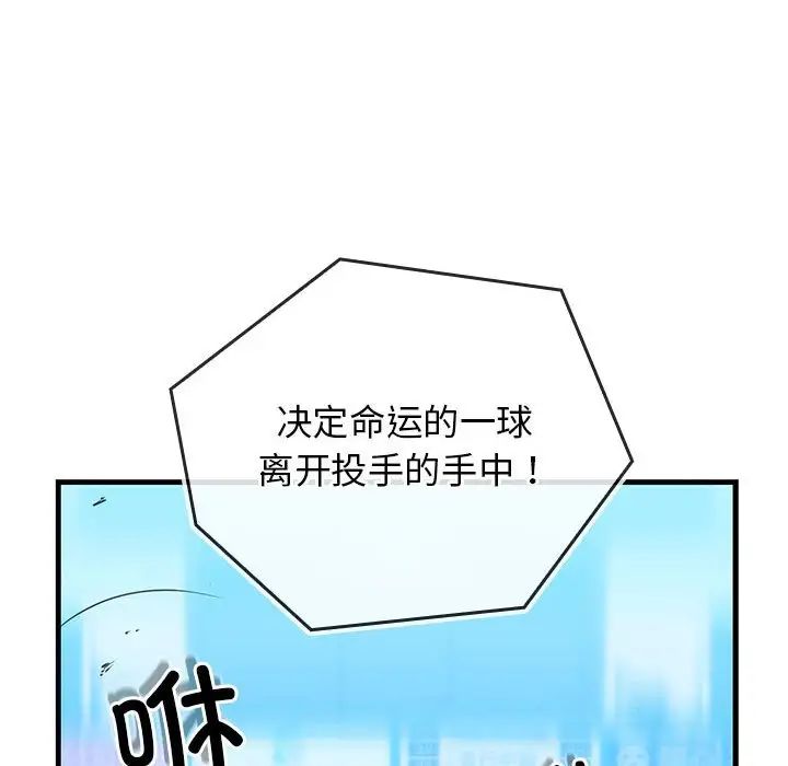 《我的拉拉队宝贝》漫画最新章节第1话免费下拉式在线观看章节第【166】张图片