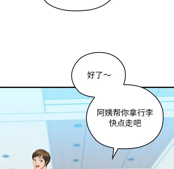 《我的拉拉队宝贝》漫画最新章节第1话免费下拉式在线观看章节第【72】张图片