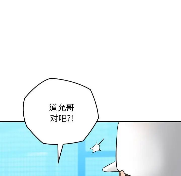 《我的拉拉队宝贝》漫画最新章节第1话免费下拉式在线观看章节第【190】张图片