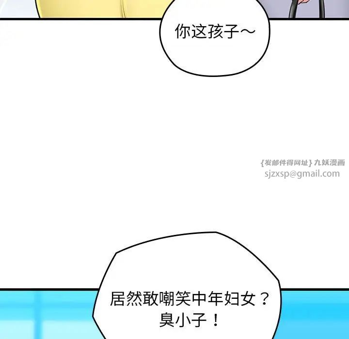 《我的拉拉队宝贝》漫画最新章节第1话免费下拉式在线观看章节第【69】张图片