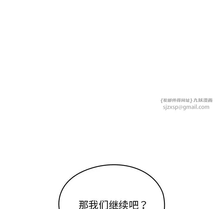 《我的拉拉队宝贝》漫画最新章节第1话免费下拉式在线观看章节第【289】张图片