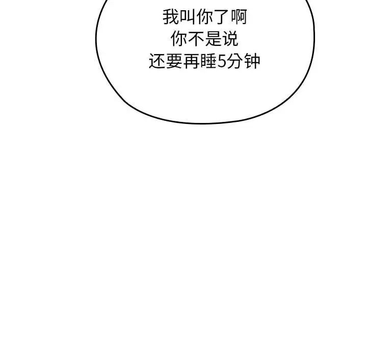 《我的拉拉队宝贝》漫画最新章节第1话免费下拉式在线观看章节第【37】张图片