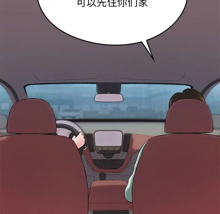 《我的拉拉队宝贝》漫画最新章节第1话免费下拉式在线观看章节第【116】张图片