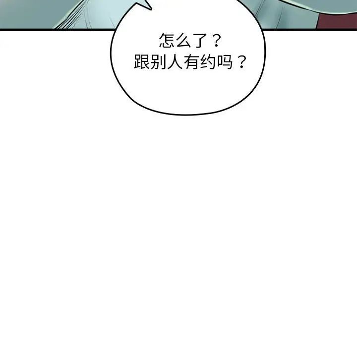 《我的拉拉队宝贝》漫画最新章节第1话免费下拉式在线观看章节第【126】张图片