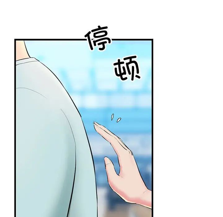 《我的拉拉队宝贝》漫画最新章节第1话免费下拉式在线观看章节第【75】张图片