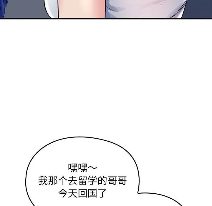 《我的拉拉队宝贝》漫画最新章节第1话免费下拉式在线观看章节第【205】张图片