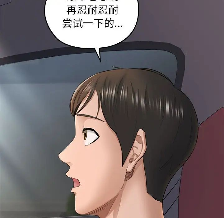 《我的拉拉队宝贝》漫画最新章节第1话免费下拉式在线观看章节第【94】张图片