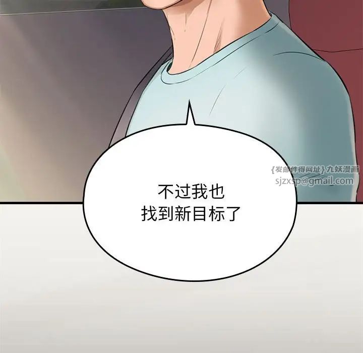 《我的拉拉队宝贝》漫画最新章节第1话免费下拉式在线观看章节第【97】张图片