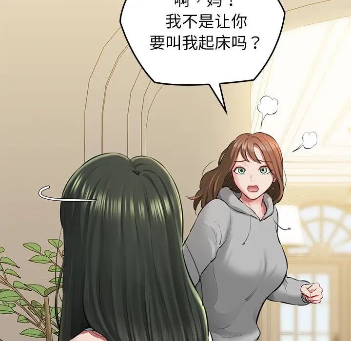 《我的拉拉队宝贝》漫画最新章节第1话免费下拉式在线观看章节第【35】张图片