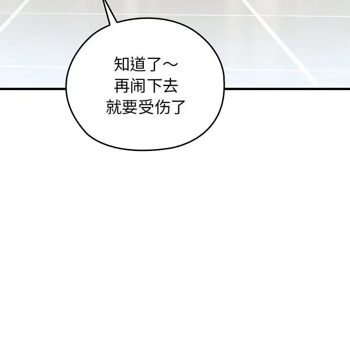 《我的拉拉队宝贝》漫画最新章节第1话免费下拉式在线观看章节第【74】张图片