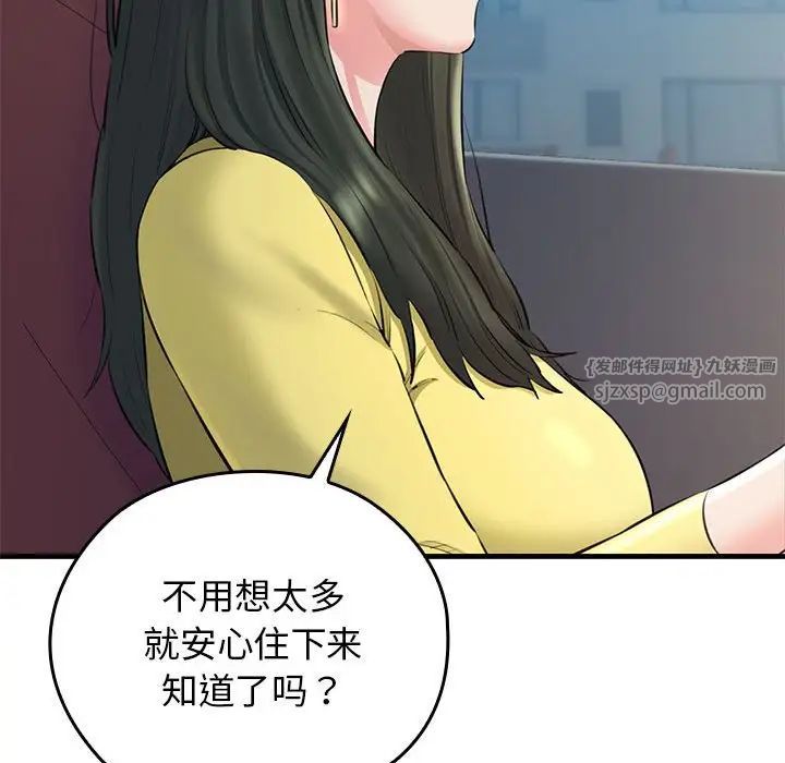 《我的拉拉队宝贝》漫画最新章节第1话免费下拉式在线观看章节第【119】张图片