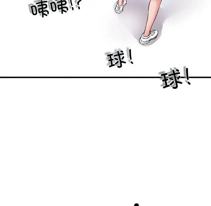 《我的拉拉队宝贝》漫画最新章节第1话免费下拉式在线观看章节第【179】张图片