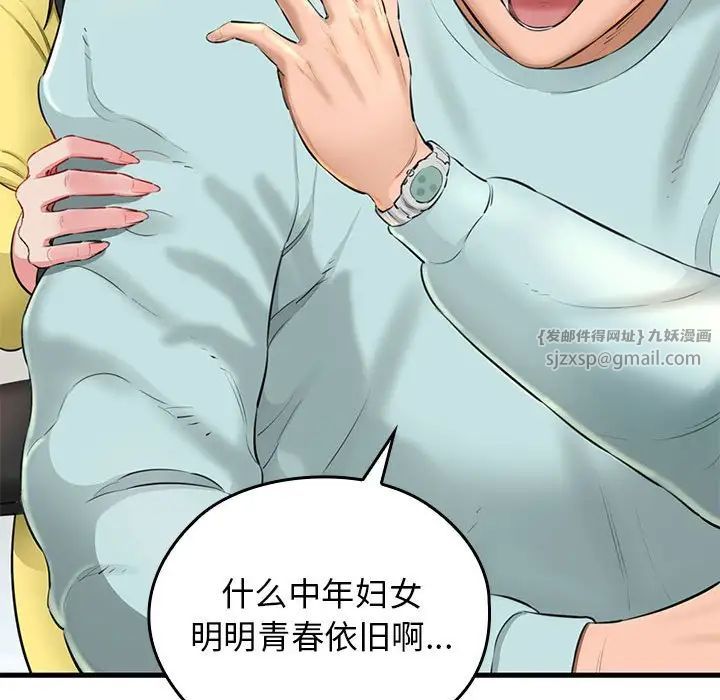 《我的拉拉队宝贝》漫画最新章节第1话免费下拉式在线观看章节第【71】张图片