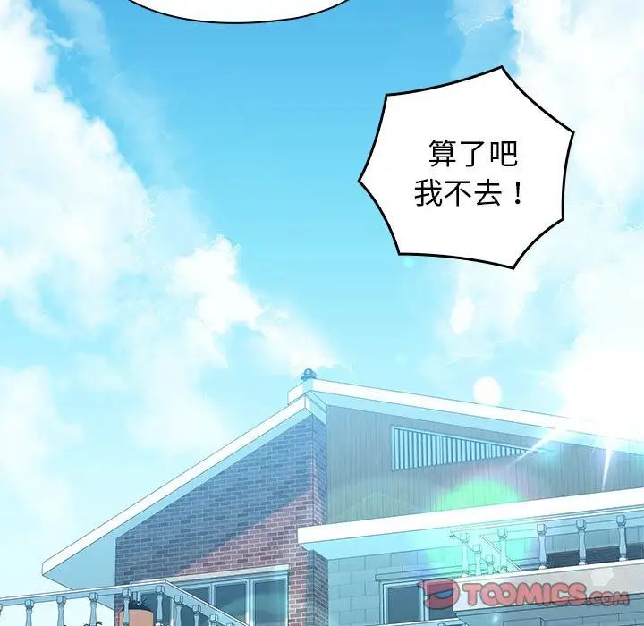 《我的拉拉队宝贝》漫画最新章节第1话免费下拉式在线观看章节第【5】张图片