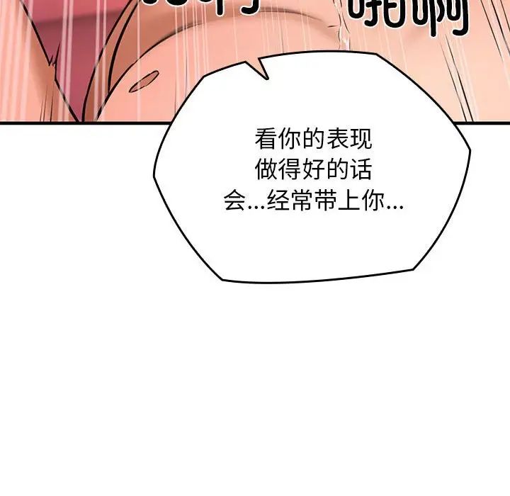 《我的拉拉队宝贝》漫画最新章节第1话免费下拉式在线观看章节第【268】张图片