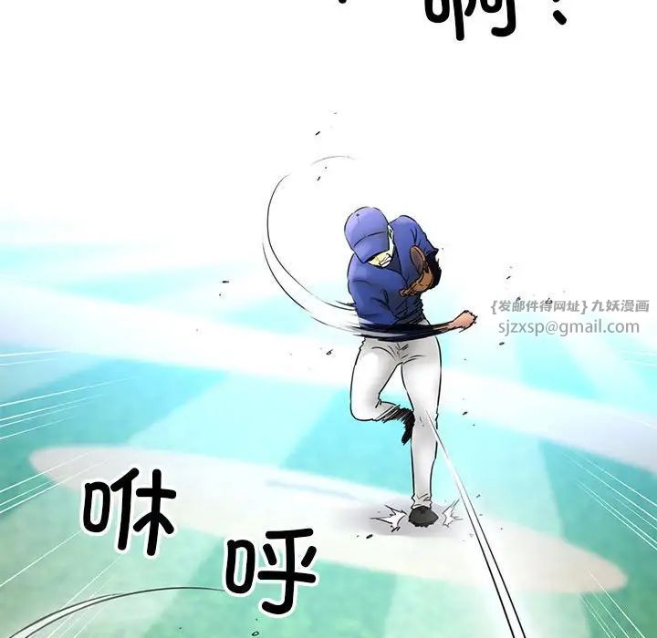 《我的拉拉队宝贝》漫画最新章节第1话免费下拉式在线观看章节第【149】张图片