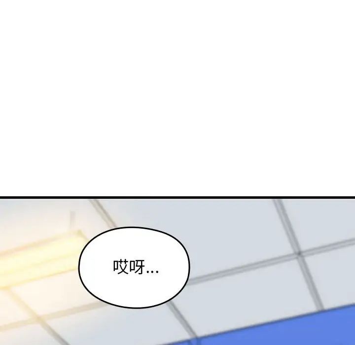 《我的拉拉队宝贝》漫画最新章节第1话免费下拉式在线观看章节第【198】张图片