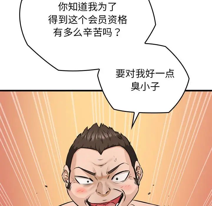 《我的拉拉队宝贝》漫画最新章节第1话免费下拉式在线观看章节第【257】张图片