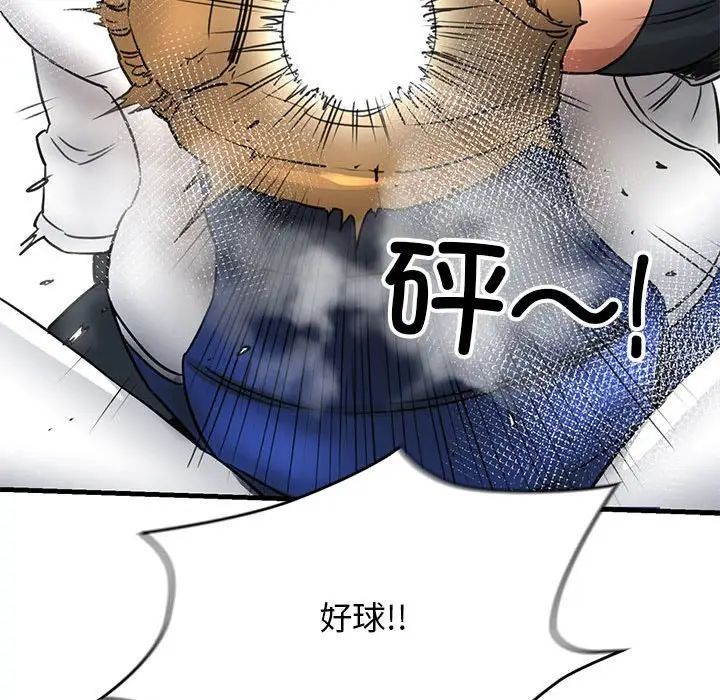 《我的拉拉队宝贝》漫画最新章节第1话免费下拉式在线观看章节第【153】张图片