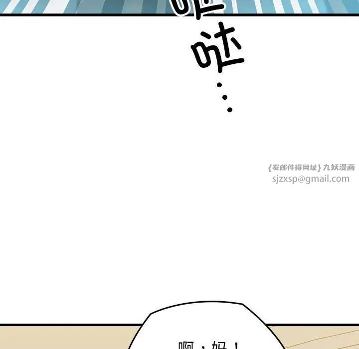 《我的拉拉队宝贝》漫画最新章节第1话免费下拉式在线观看章节第【34】张图片